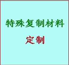  宜秀书画复制特殊材料定制 宜秀宣纸打印公司 宜秀绢布书画复制打印