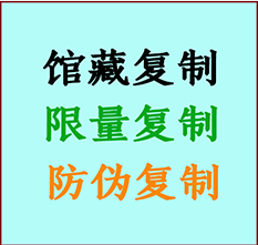  宜秀书画防伪复制 宜秀书法字画高仿复制 宜秀书画宣纸打印公司