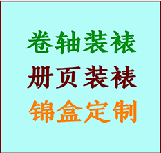 宜秀书画装裱公司宜秀册页装裱宜秀装裱店位置宜秀批量装裱公司